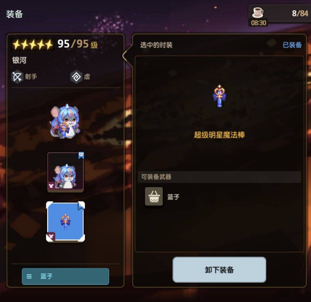 银河的两个新皮肤 2