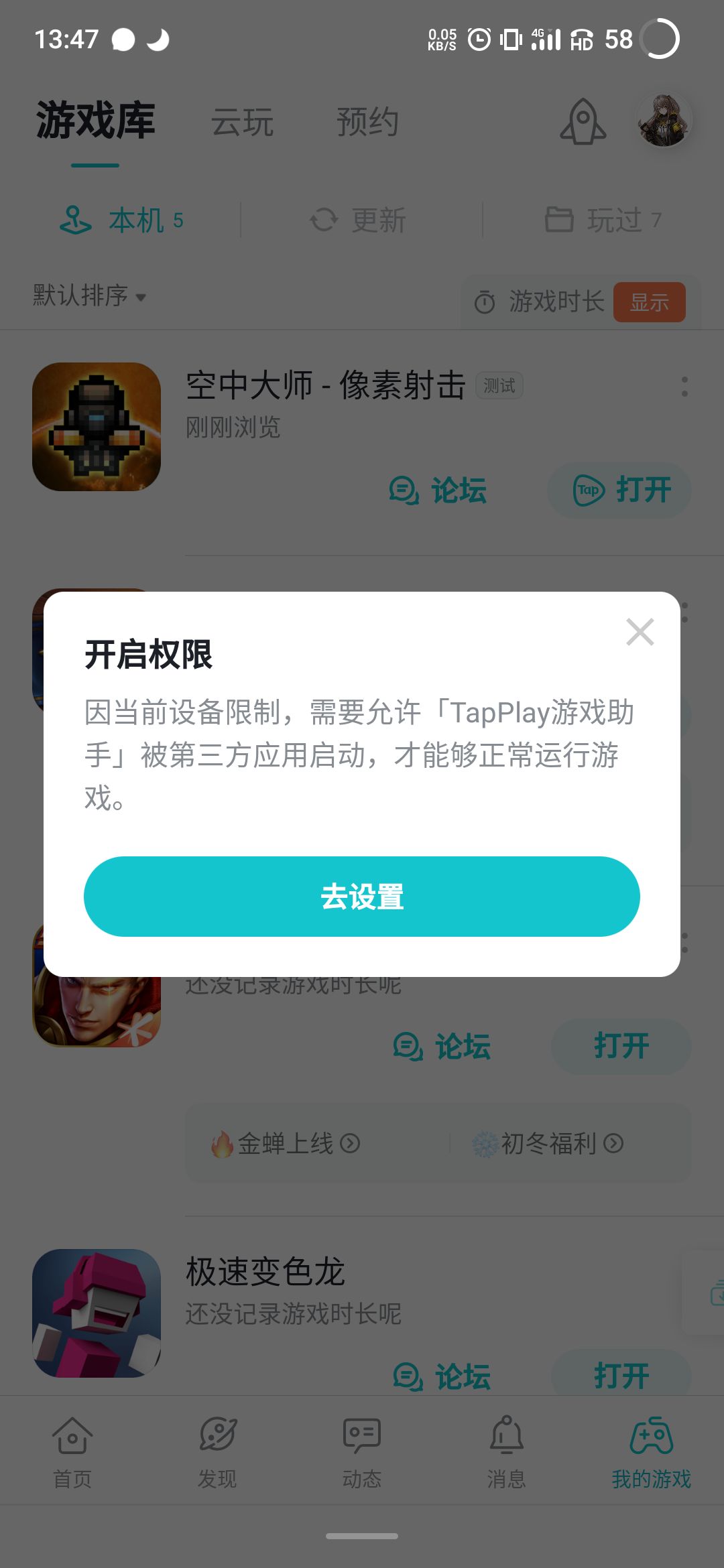 TapTap