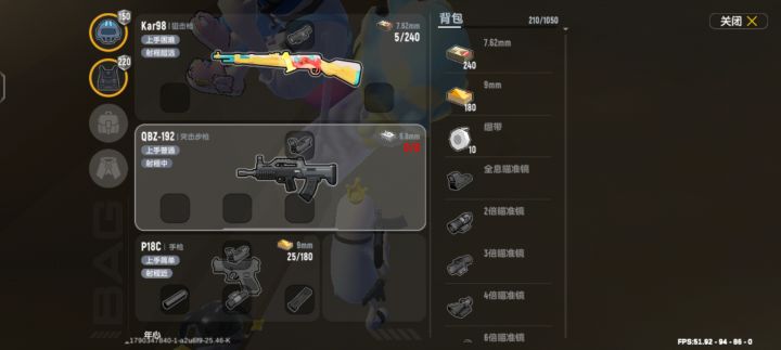 修一下好么截图