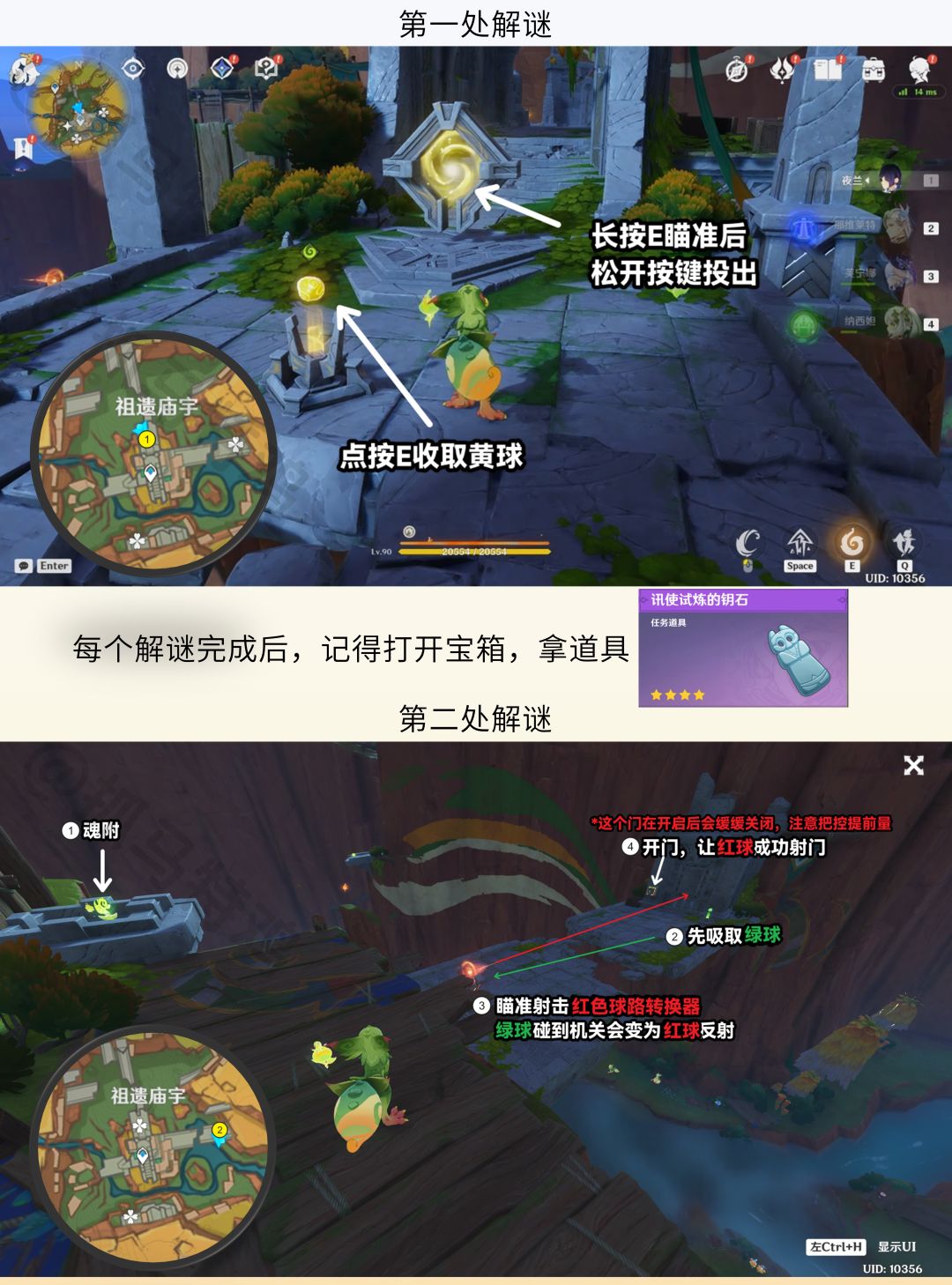 【V5.0攻略】将夜晚放还于夜晚 2