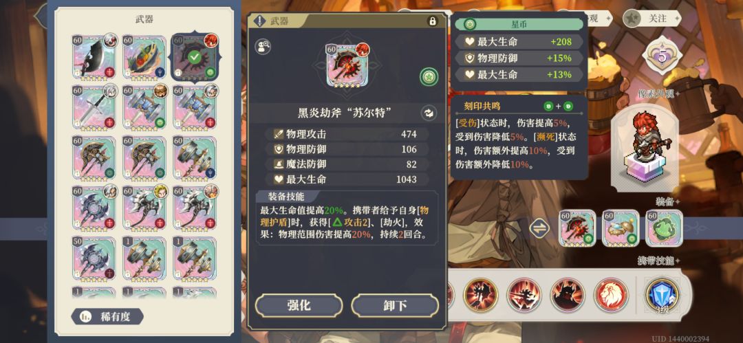 裁决王 2