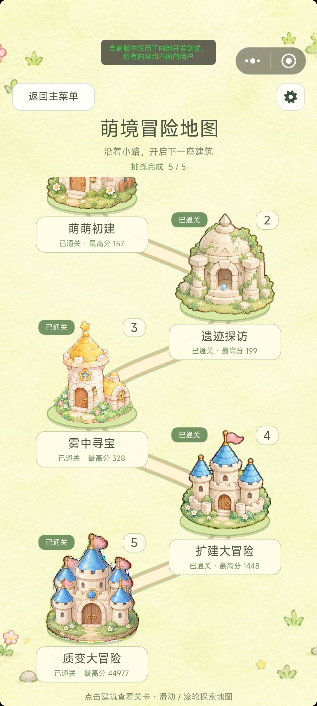 《建造萌萌地下城》开发日志其三 2