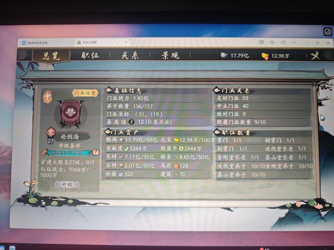 武道大赛参赛 1