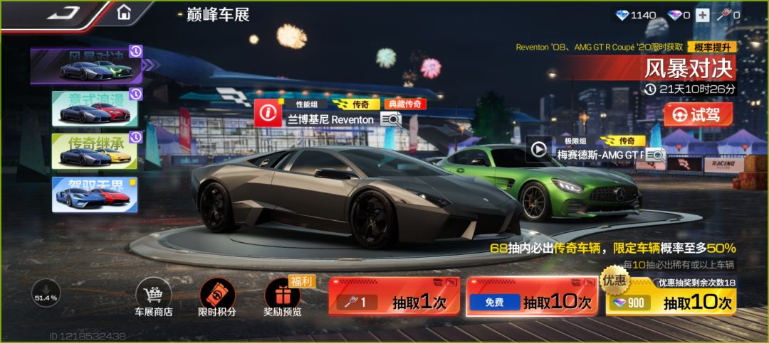 游戏攻略 2