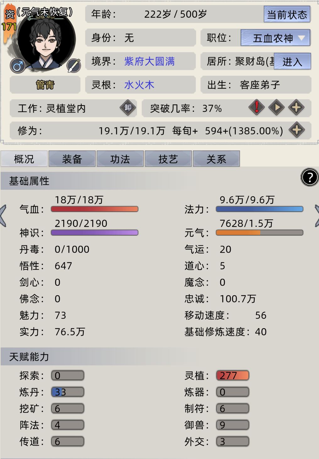 强烈建议加入傀儡 1