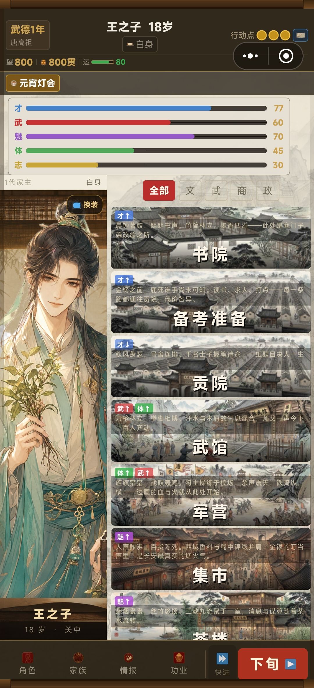图像精美,没有一张是丑的,爱死了 2