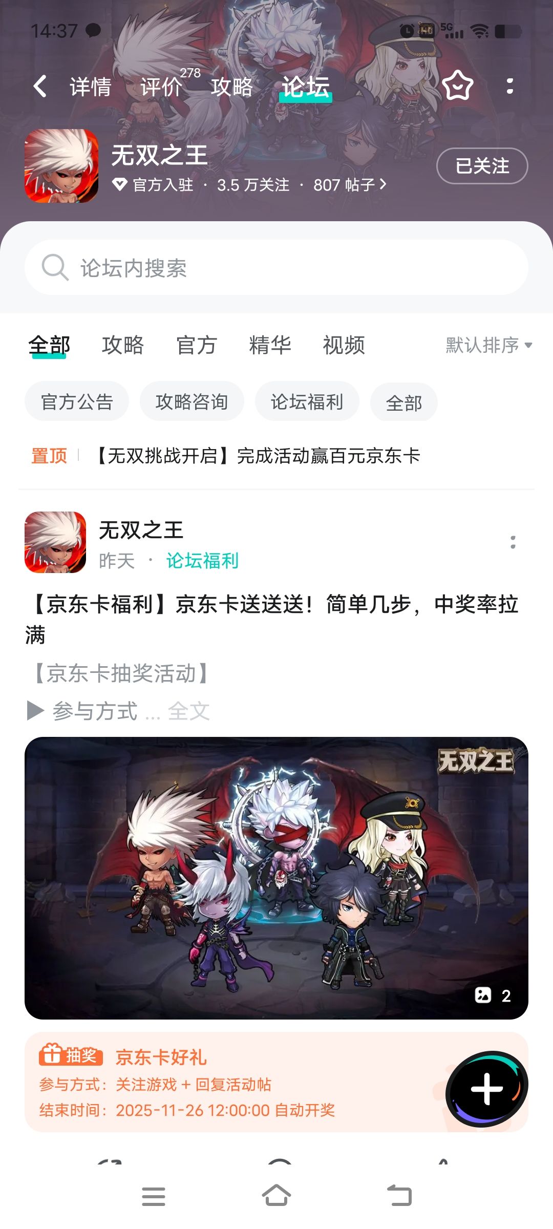已关注 1