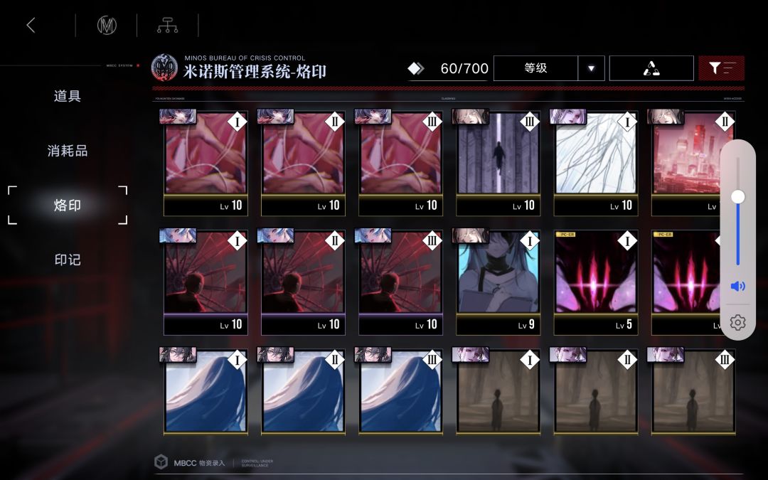阵容和烙印 2