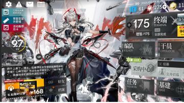 【我的百分之一】+【明日方舟】