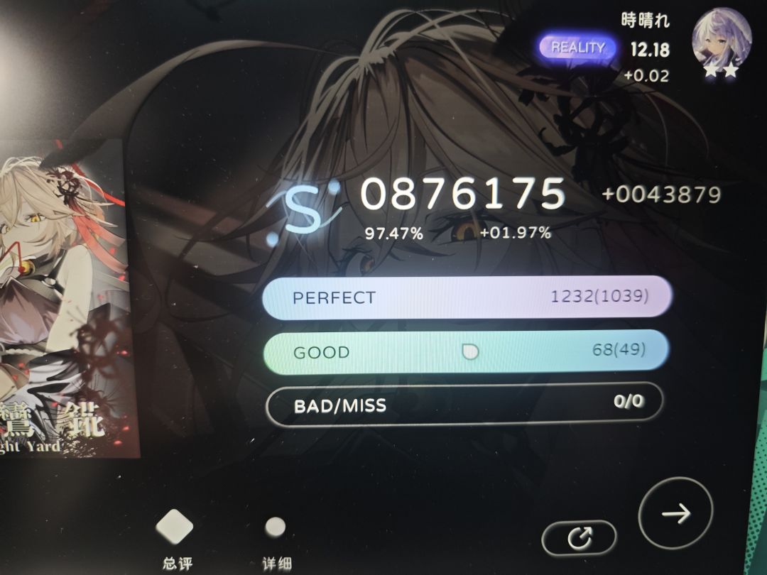 PC端渡劫12 渡劫12.3 4
