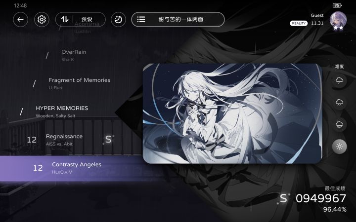 问问水平截图