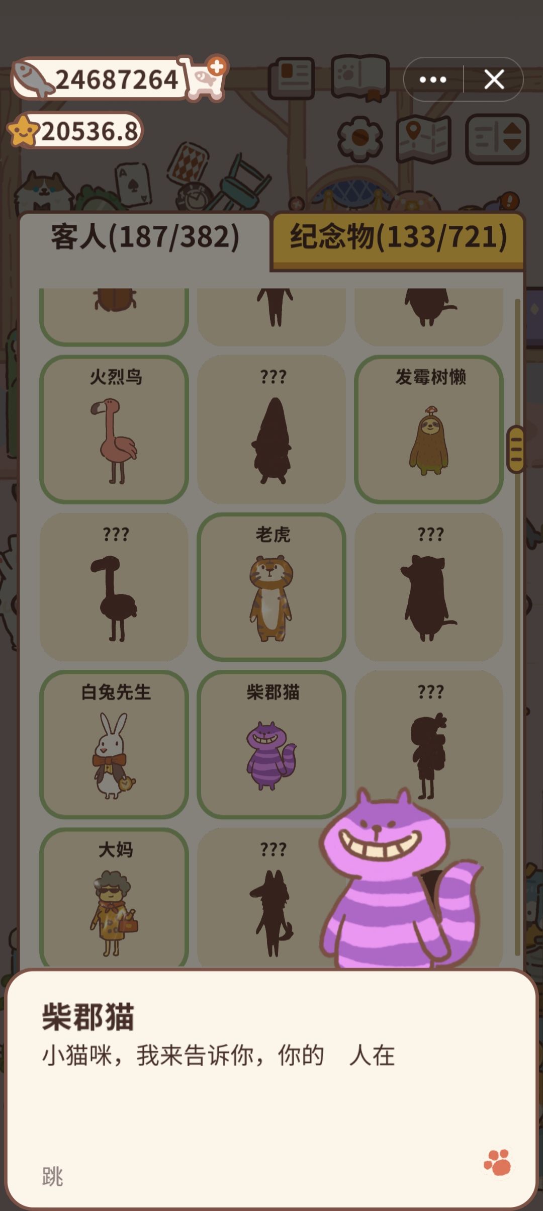 字不显示bug 2