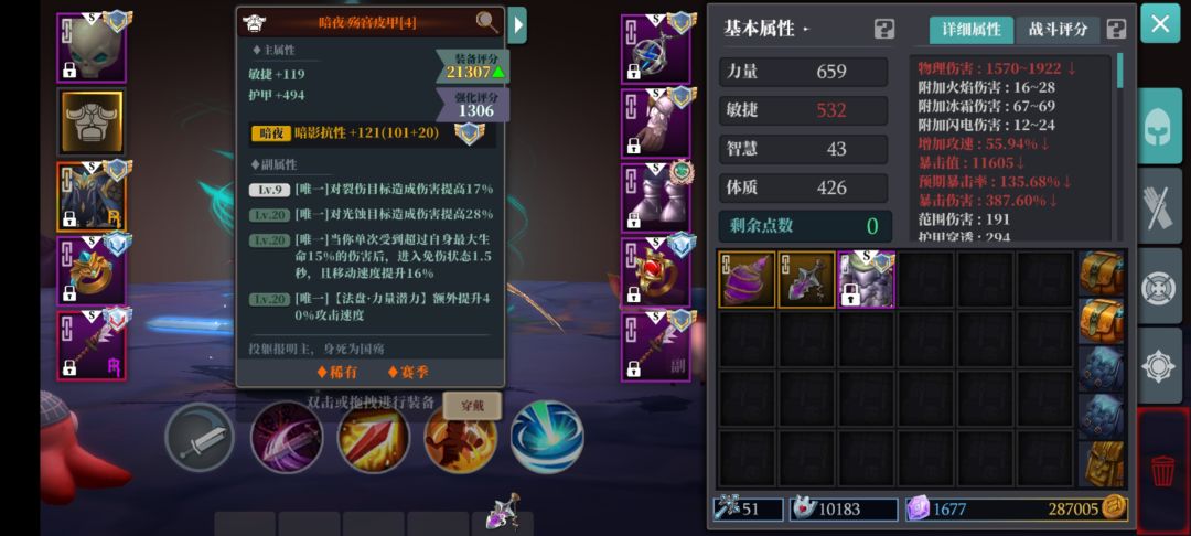 副词条 力量潜力完全没作用,又是个坑 1