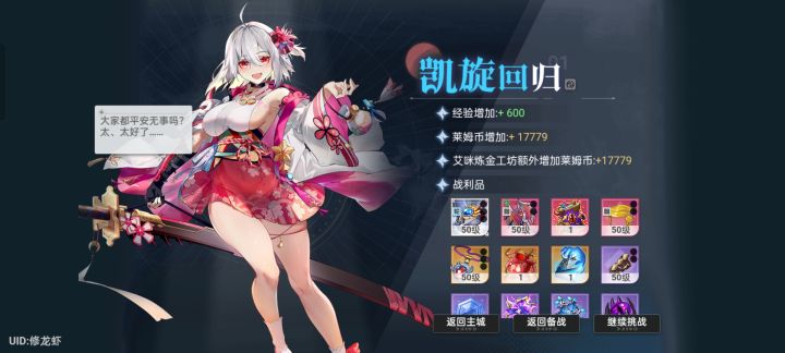 每天第一把五倍爆率还是可以的截图