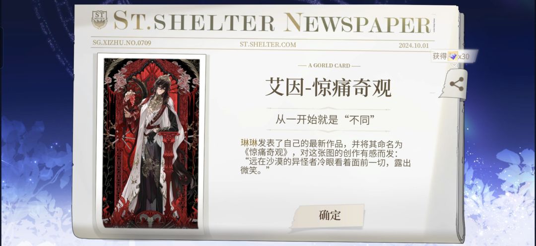 六十抽又接近保底 2