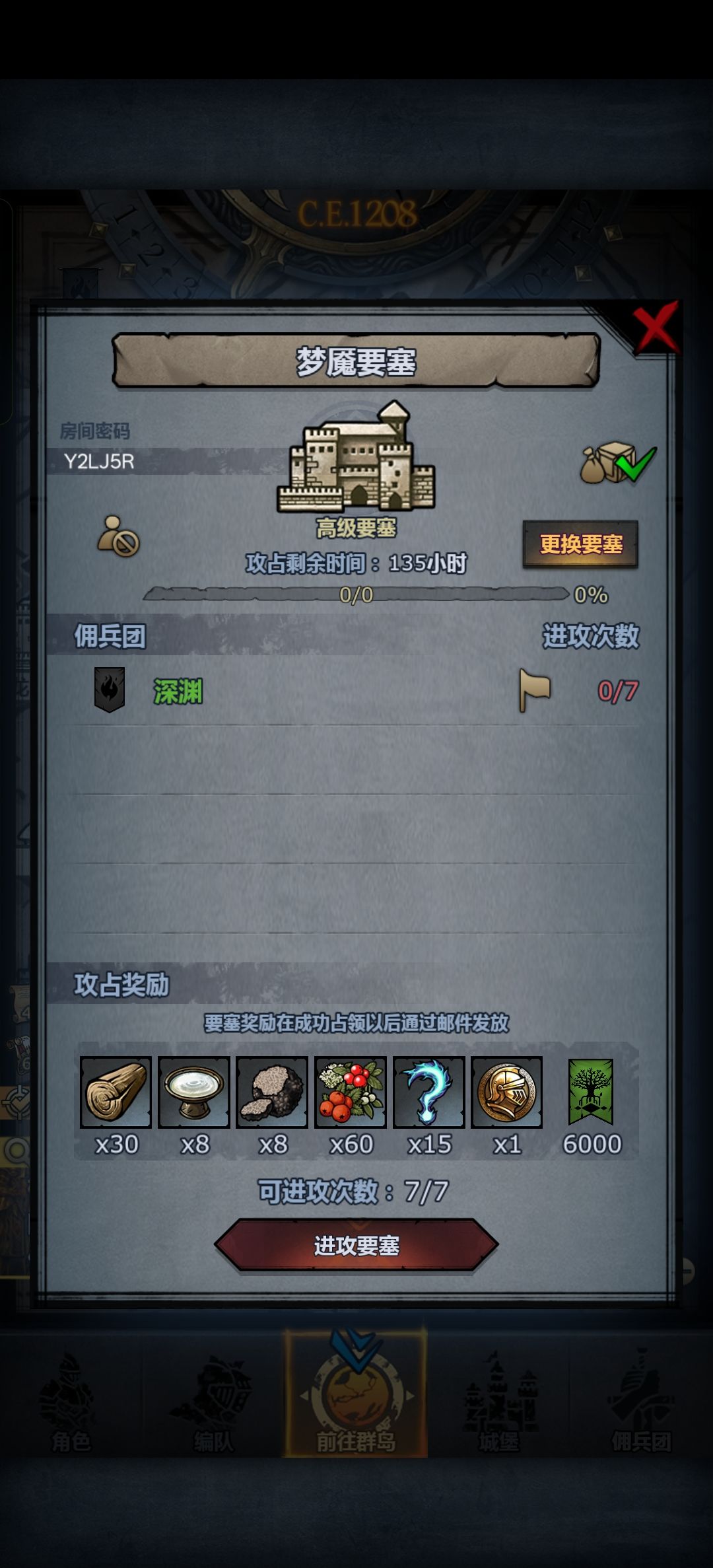 官服周塞 2