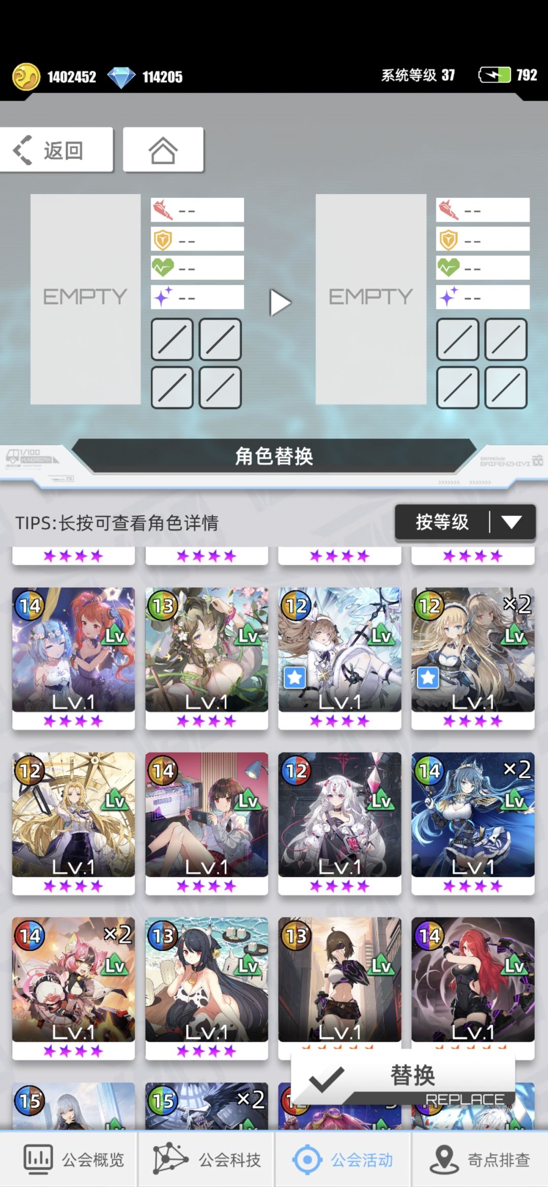 本期超弦配队有人指导一下吗 4