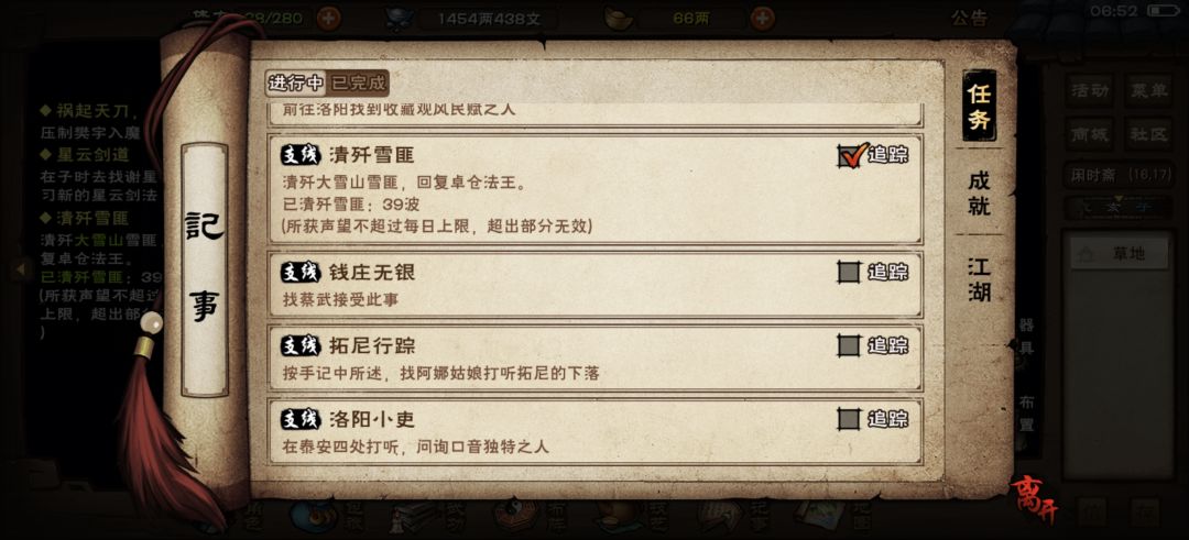 南知意带着我的分筋错骨不见了, 6