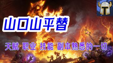 艾星人友好，山口山手游，十大职业，熟悉的专精，不肝不氪。