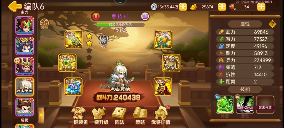 诸葛,曹丕,曹植用啥套装宝石啊 3