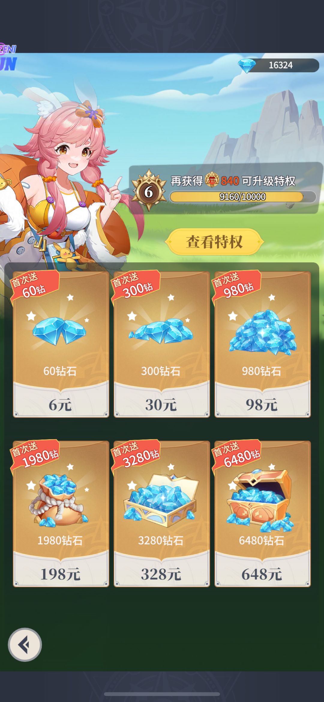 算是攻略吧 2