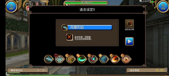 三个神秘连击（）截图