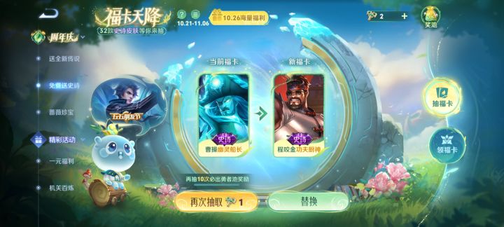 伽罗露娜花木兰都行截图