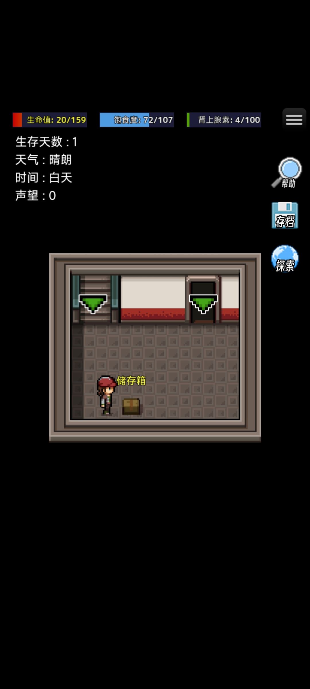 攻略截图