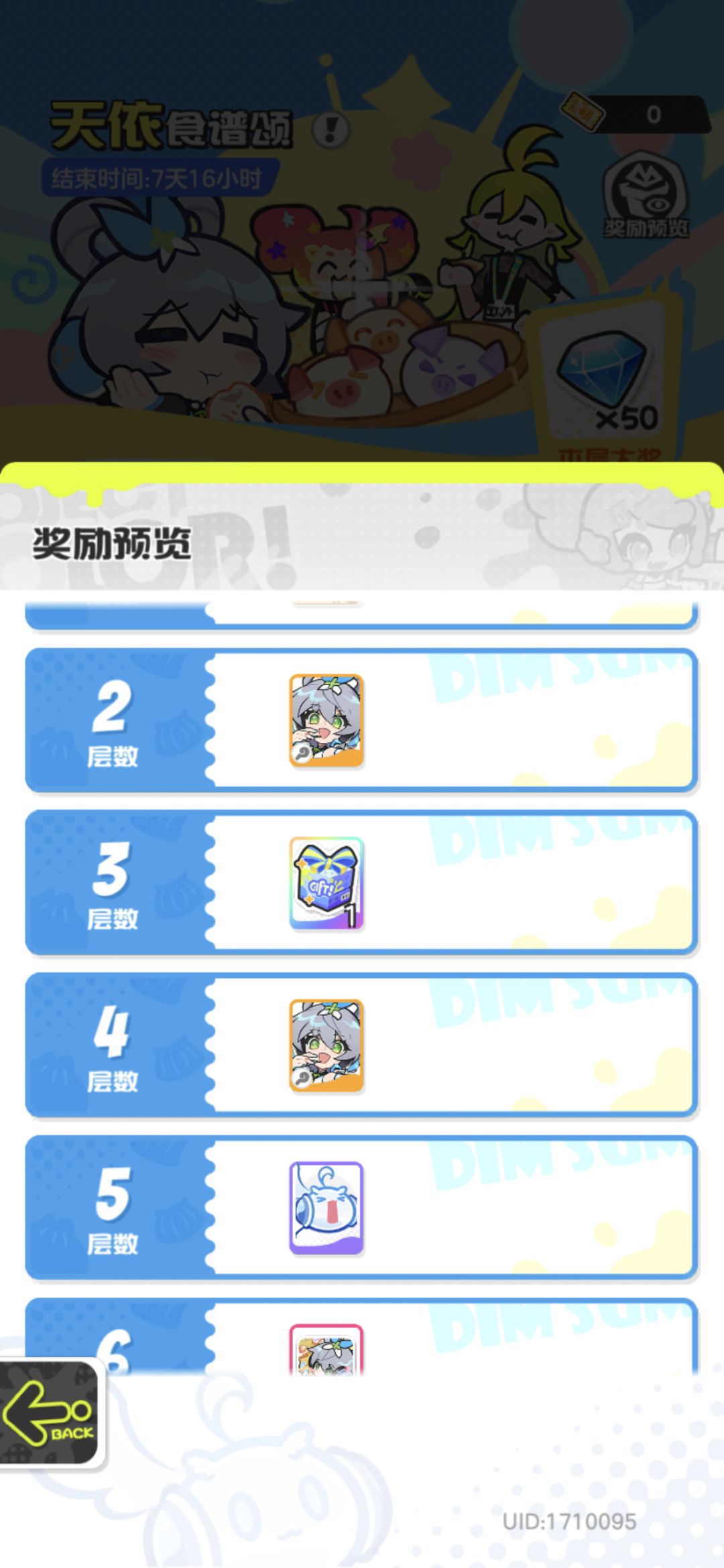 不er,我洛天依表情包呢!说话! 2