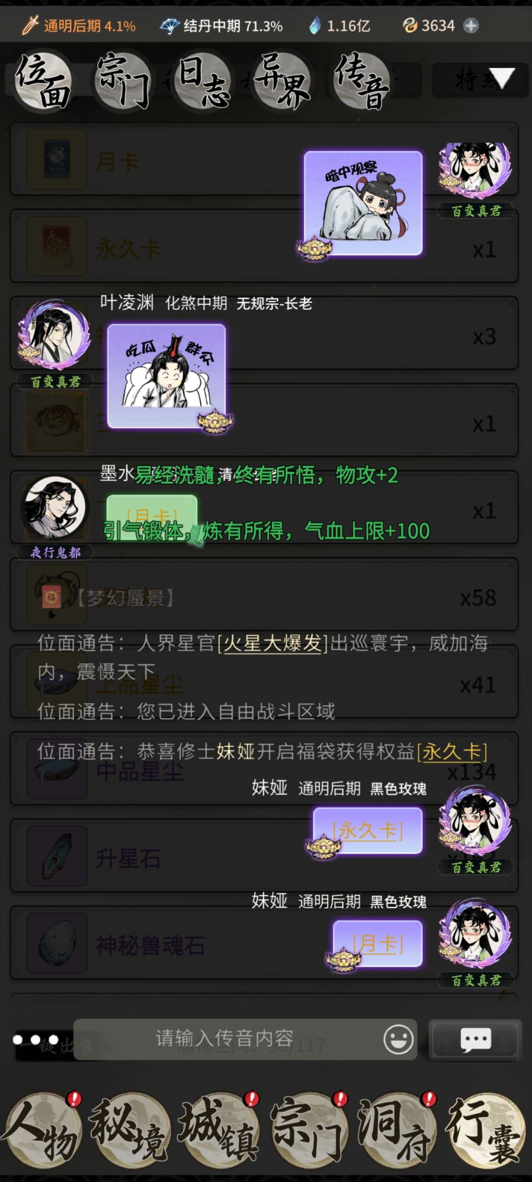 啊啊啊中永久卡了 2