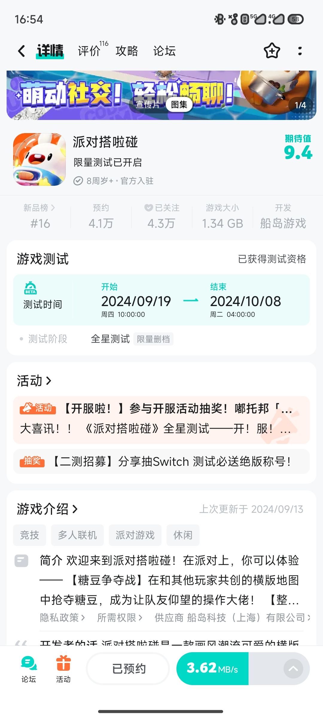 动态图片 1