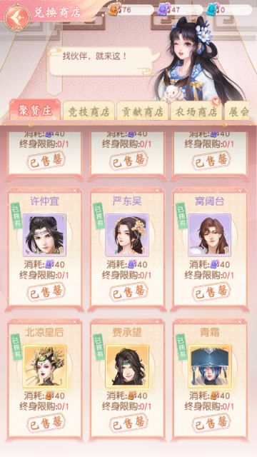 经营之旅丨聚贤庄玩法介绍