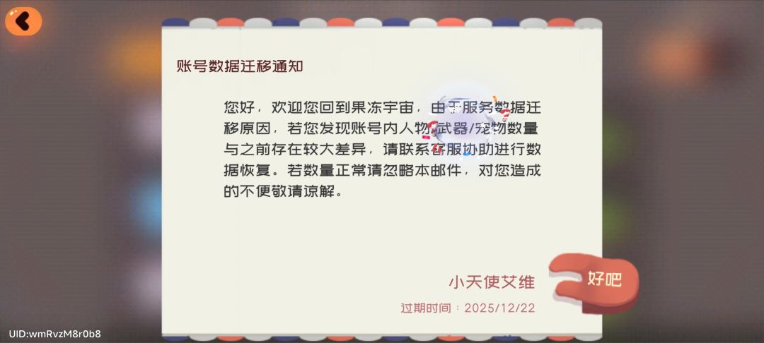 角色武器都被清空了在哪联系客服 2