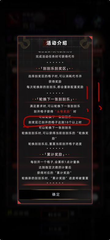 新春版本最高性价比氪金攻略（拿满刮刮乐）