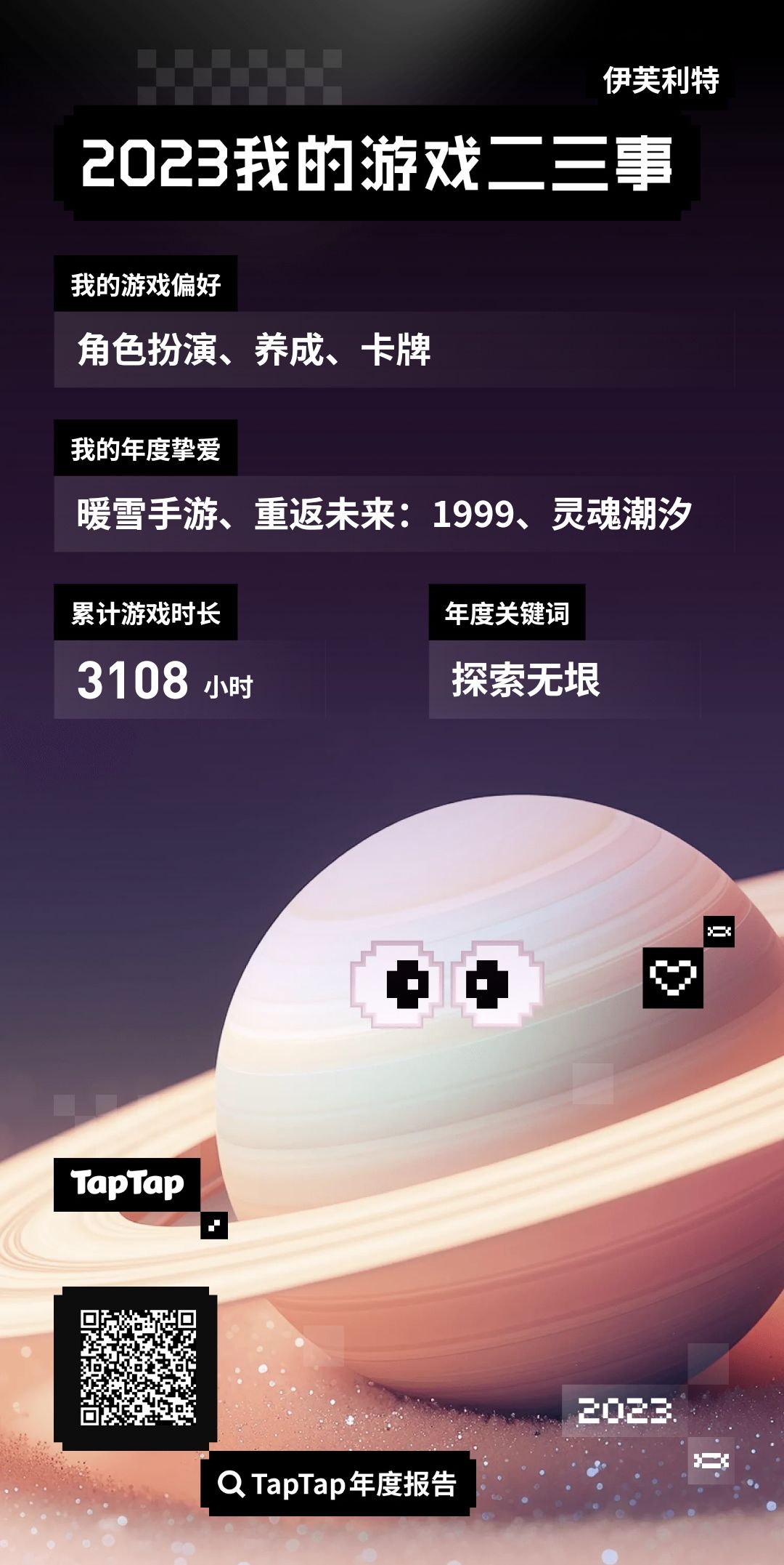 我的年度报告 1