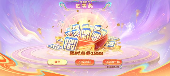 我王者这次活动终于中大奖了。截图