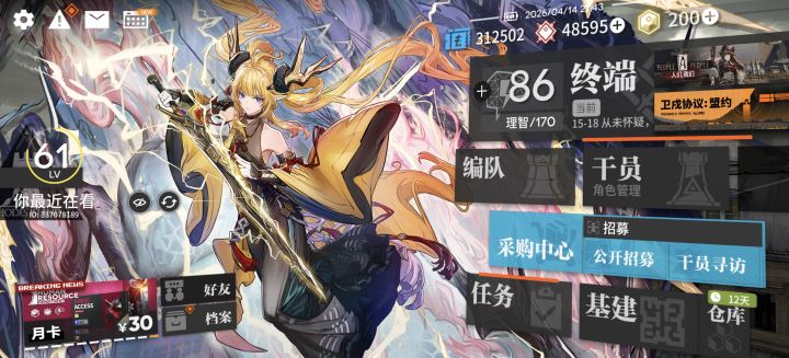 200玉,开心,激动,如果要出维神,够吗?截图