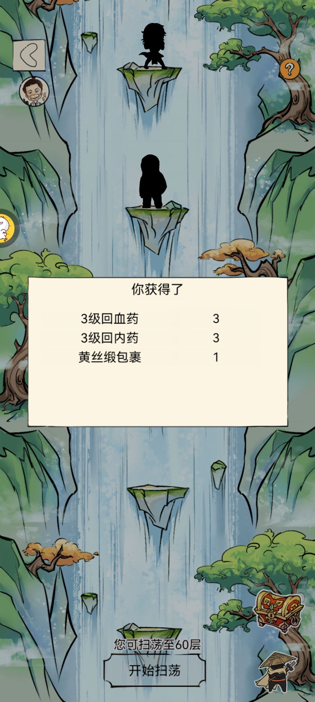 关于多余奇遇建议! 1