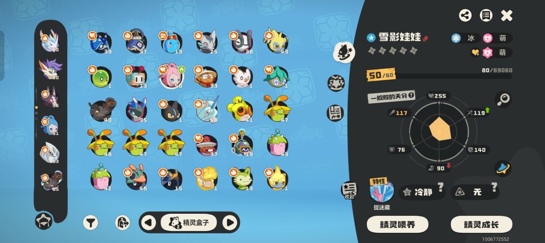 吃大亏 1