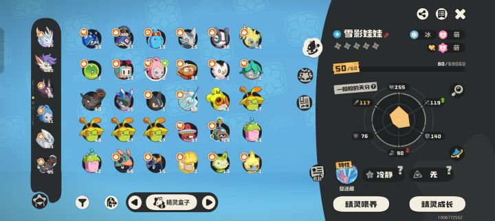 吃大亏截图