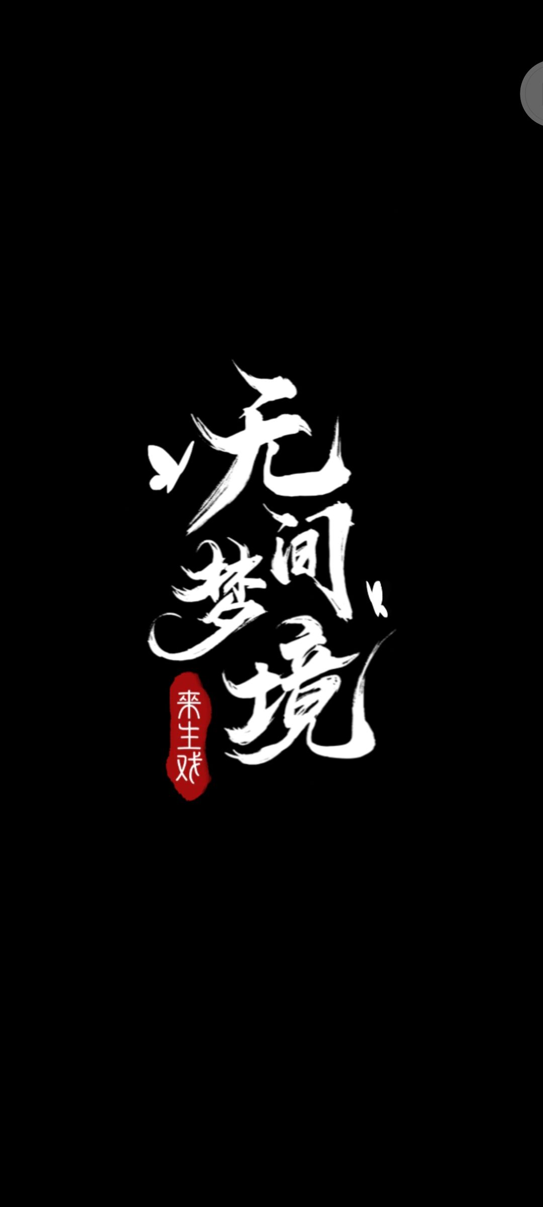 期待一下下一部 5