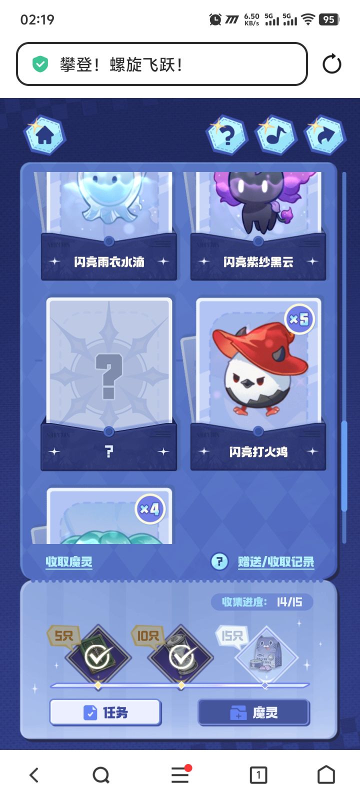 求一只这个截图