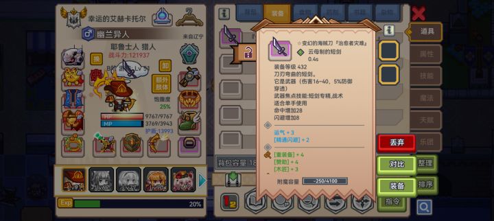 我有一种不好的预感截图