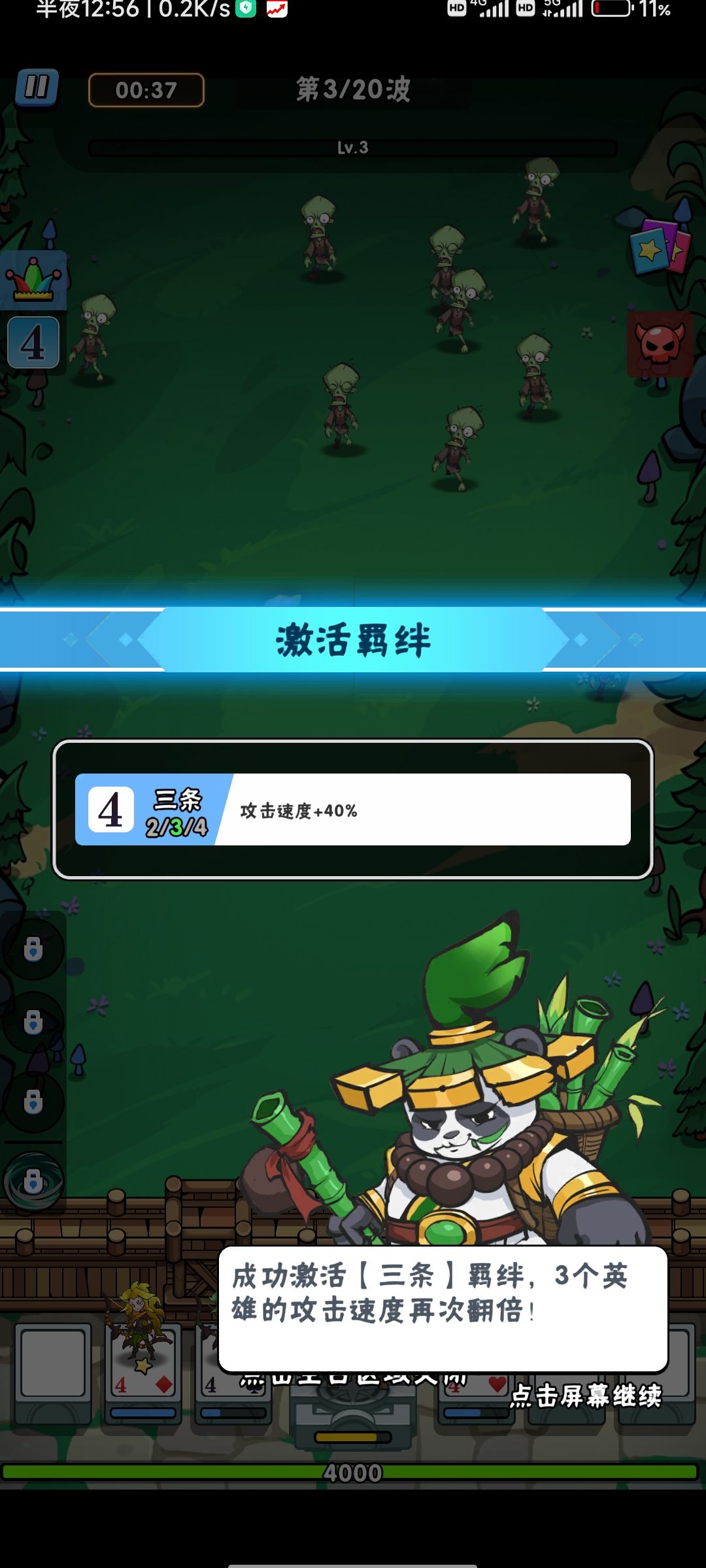 游戏详细介绍 3