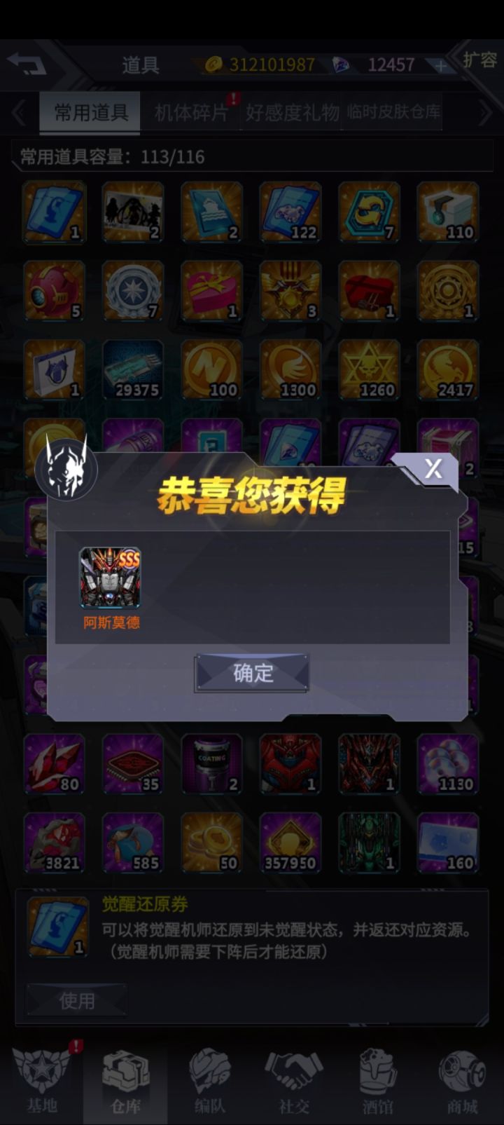 胖虎,你知道我要说什么吧截图