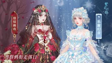 仙裳鉴赏 | 魔力旋转