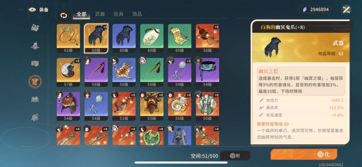 求问灵湫绝招无法触发其他效果截图