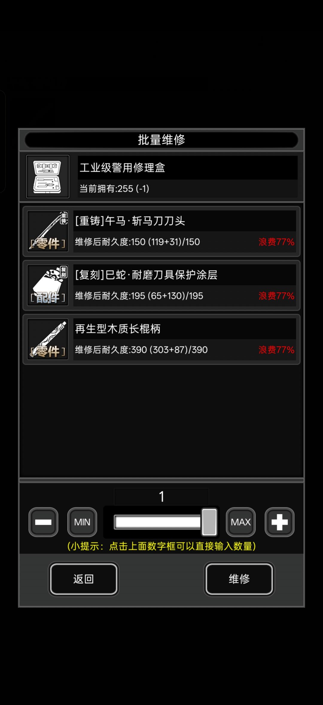 强推400刀1700面板斩马 4