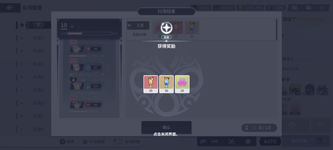 活动兑换计算截图