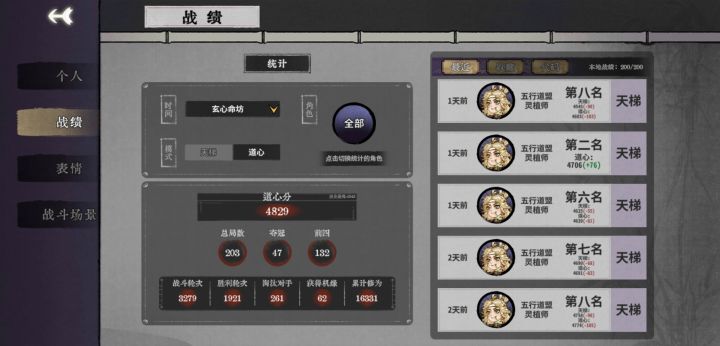 怎么感觉田南宫是陷阱截图
